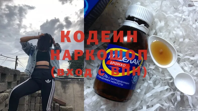 купить наркоту  Струнино  Кодеиновый сироп Lean Purple Drank 